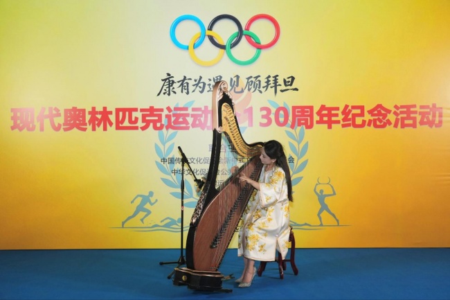 以文明对话续奥运薪火 以文体融合筑体育强国&mdash;&mdash;现代奥林匹克运动130周年主题纪念活动在京举办
