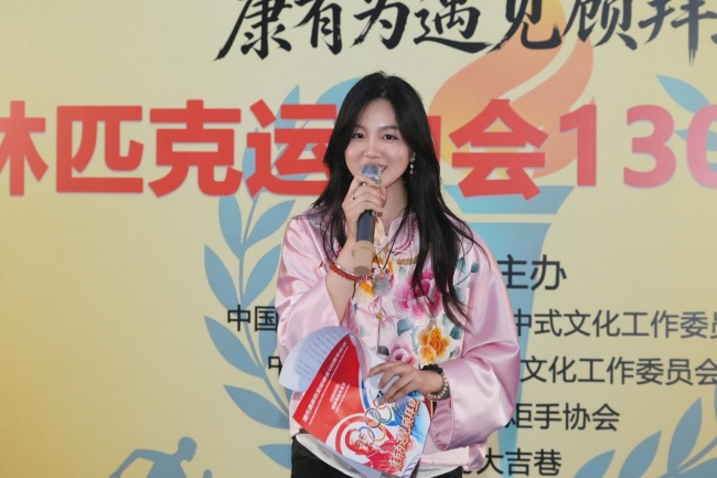 以文明对话续奥运薪火 以文体融合筑体育强国&mdash;&mdash;现代奥林匹克运动130周年主题纪念活动在京举办