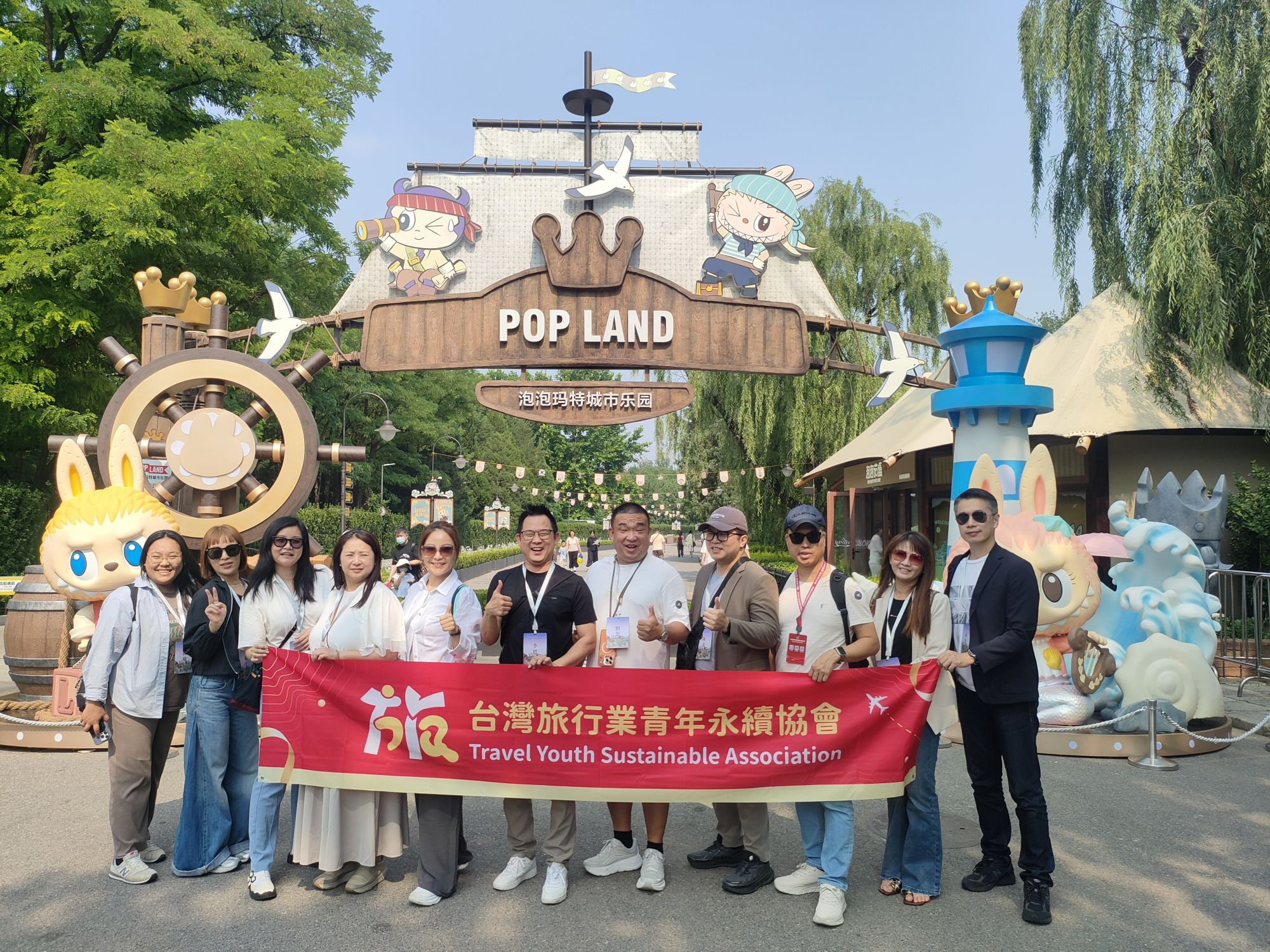 在泡泡玛特城市乐园门前合影