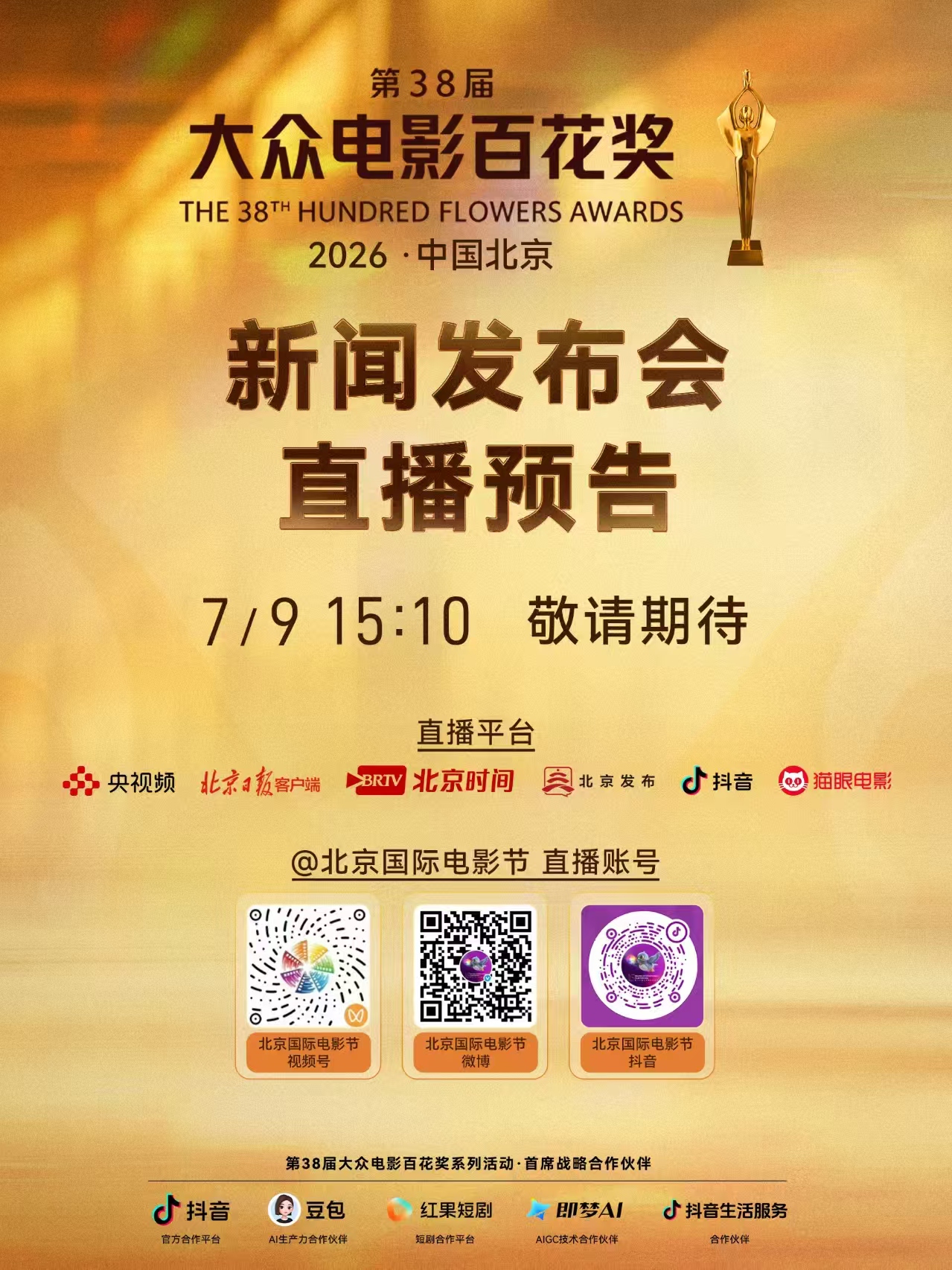 微信图片_2026-07-08_152921_364