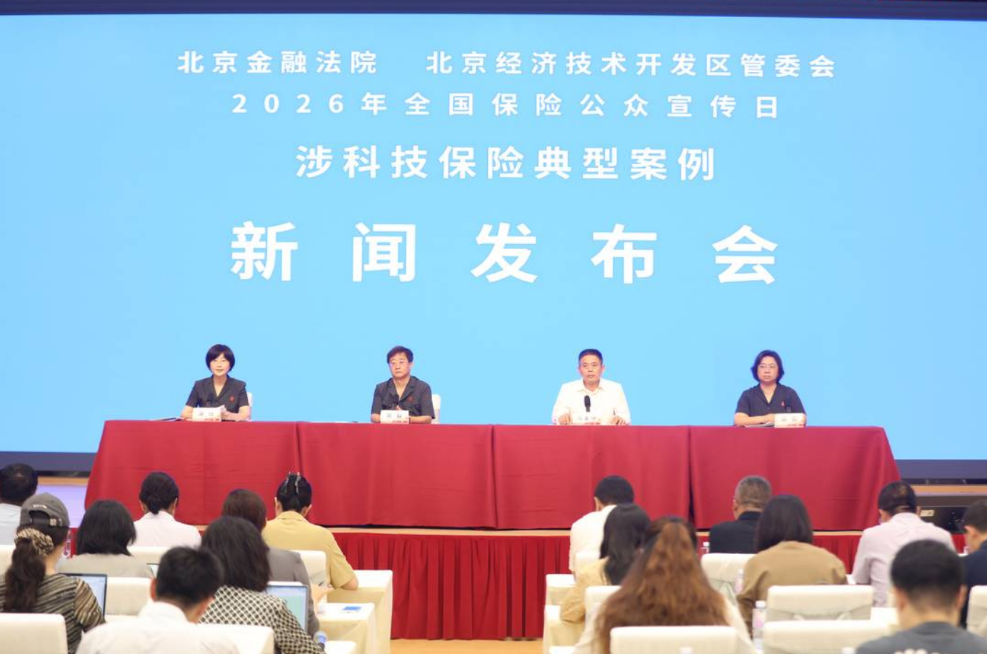 QQ20260709-105018