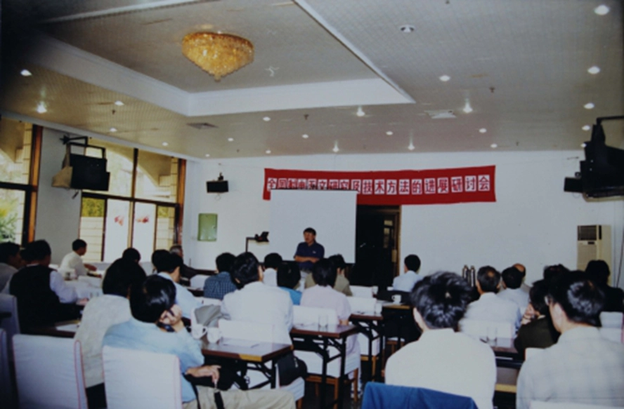 17834359461636.jpg 南仁东参加全国射电天文研究及技术方法进展研讨会.jpg