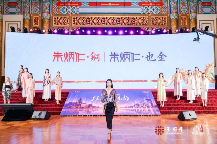 “金街秀场·朱炳仁跨界时装秀”现场2.jpg