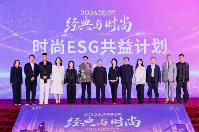 朱炳仁与嘉宾共启“时尚ESG共益计划”.jpg