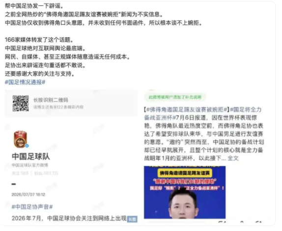QQ20260713-094336