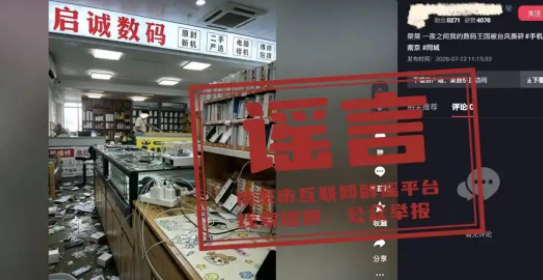 QQ20260713-094535