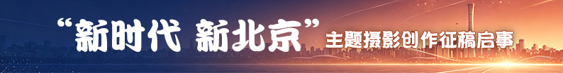 新北京