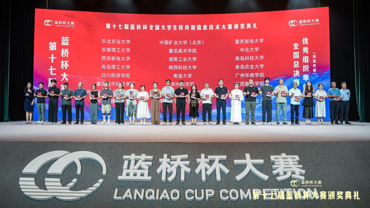 总决赛优秀组织单位