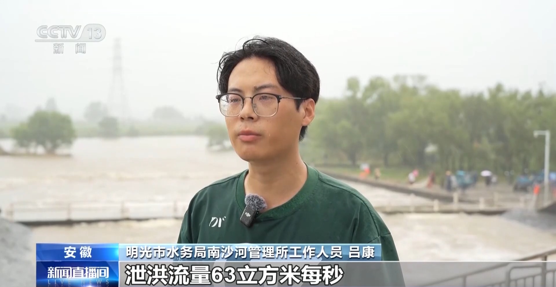 视频丨水库泄洪+城区排水安徽多地采取多种应急措施确保群众安全
