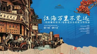 在侨博，寄出一封《给阿嬷的情书》同款侨批
