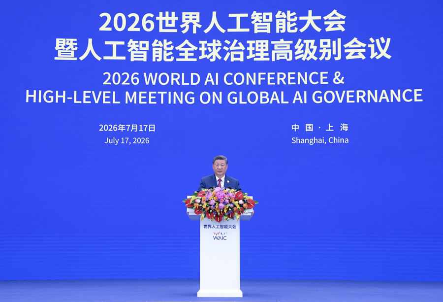 &emsp;7月17日上午，国家主席习近平在上海世界会客厅出席2026世界人工智能大会暨人工智能全球治理高级别会议开幕式并发表主旨讲话。新华社记者 申宏 摄