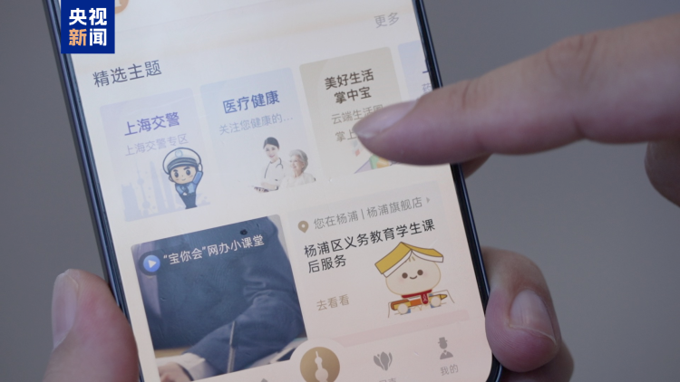 上海发布一批量子城市空间智能建设核心成果