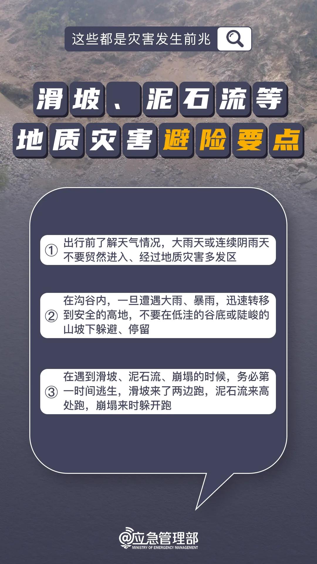 来源：新华社 央视新闻 中国新闻网 水电铁军 重庆消防