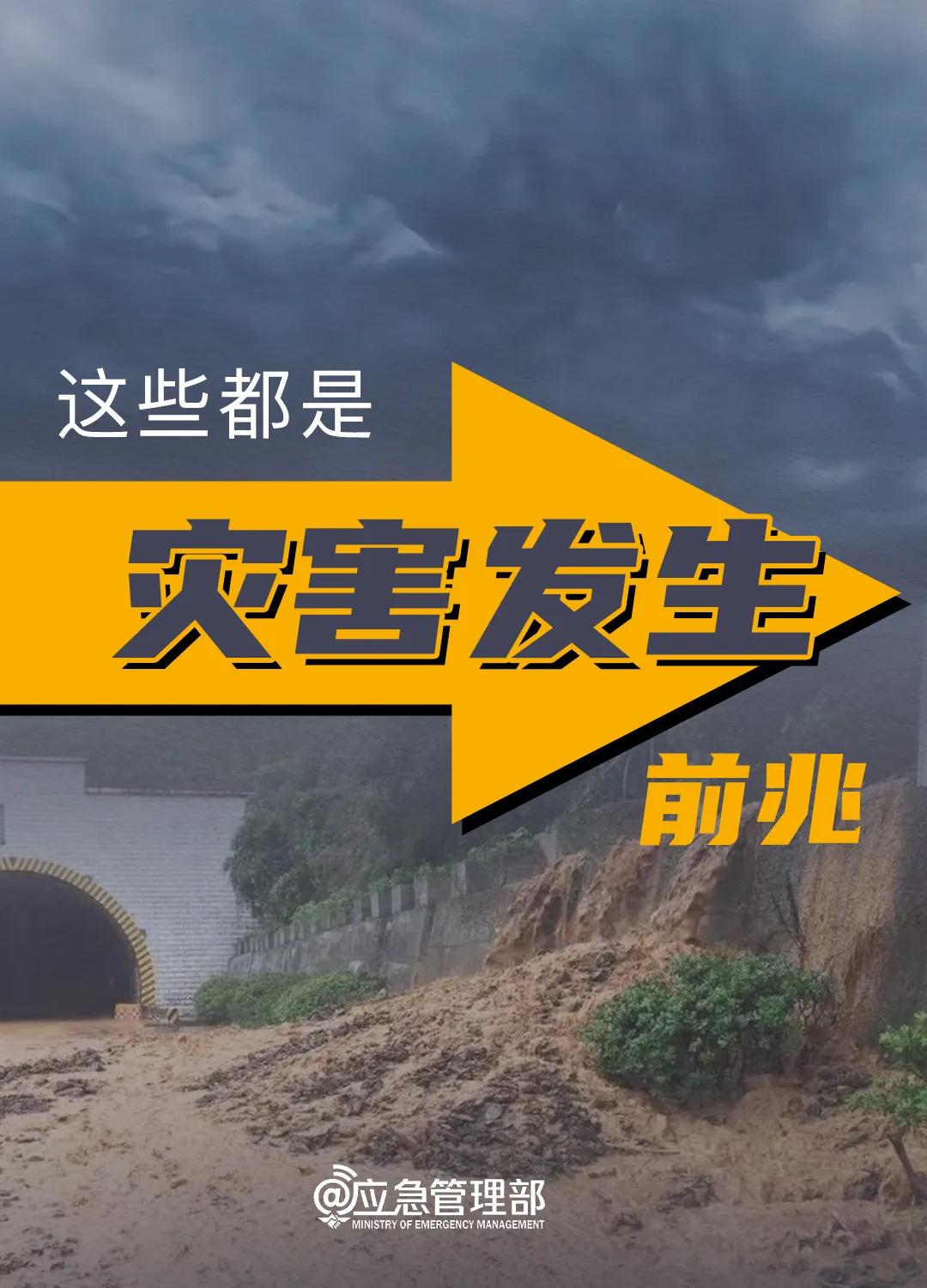 来源：新华社 央视新闻 中国新闻网 水电铁军 重庆消防