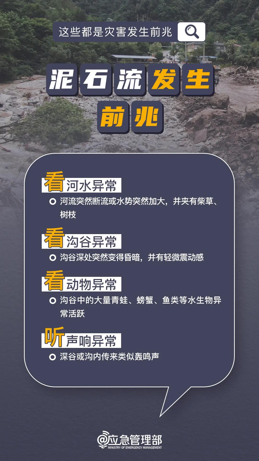来源：新华社 央视新闻 中国新闻网 水电铁军 重庆消防