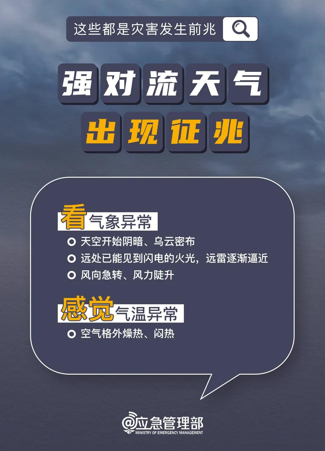 来源：新华社 央视新闻 中国新闻网 水电铁军 重庆消防