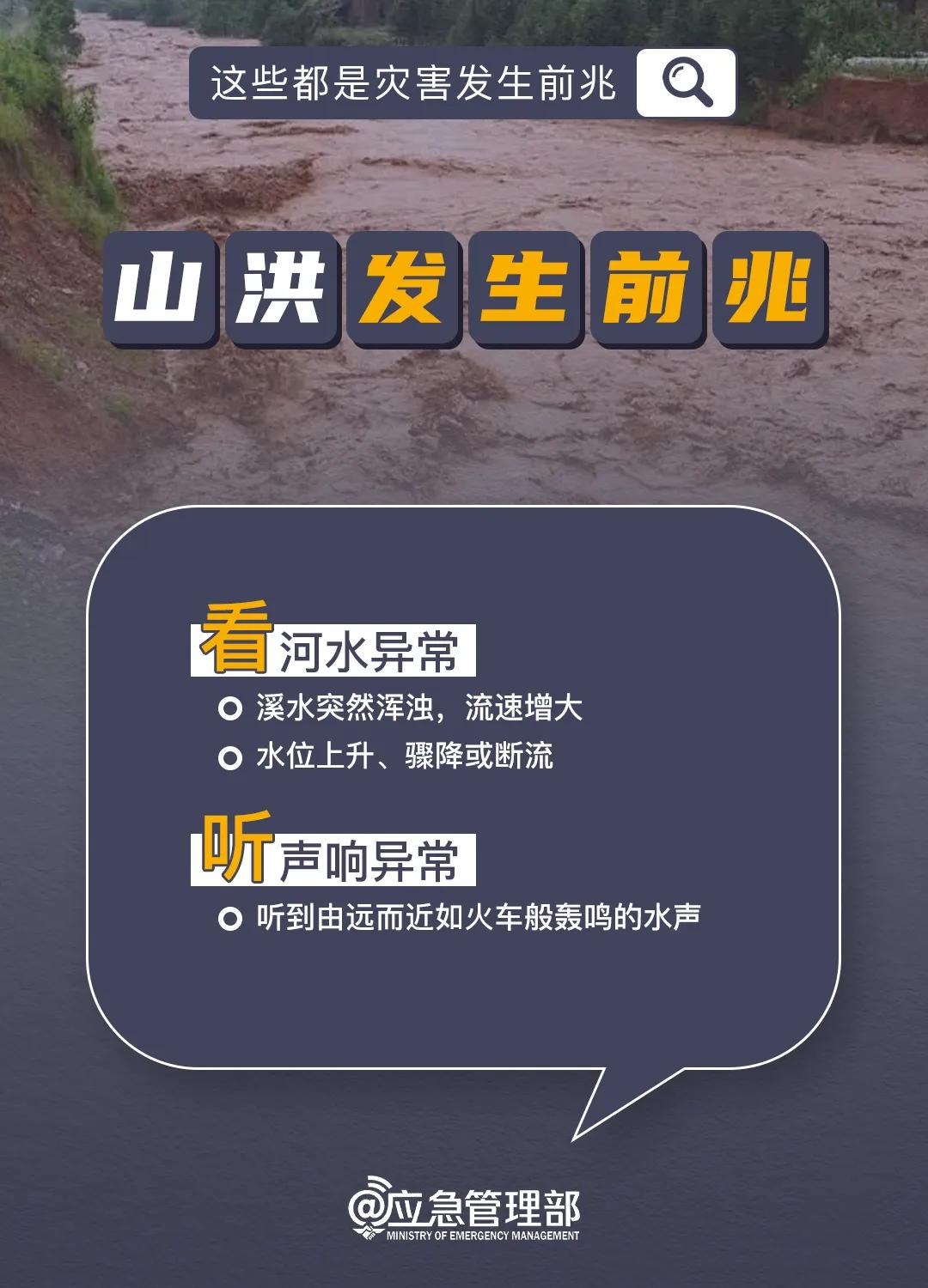 来源：新华社 央视新闻 中国新闻网 水电铁军 重庆消防