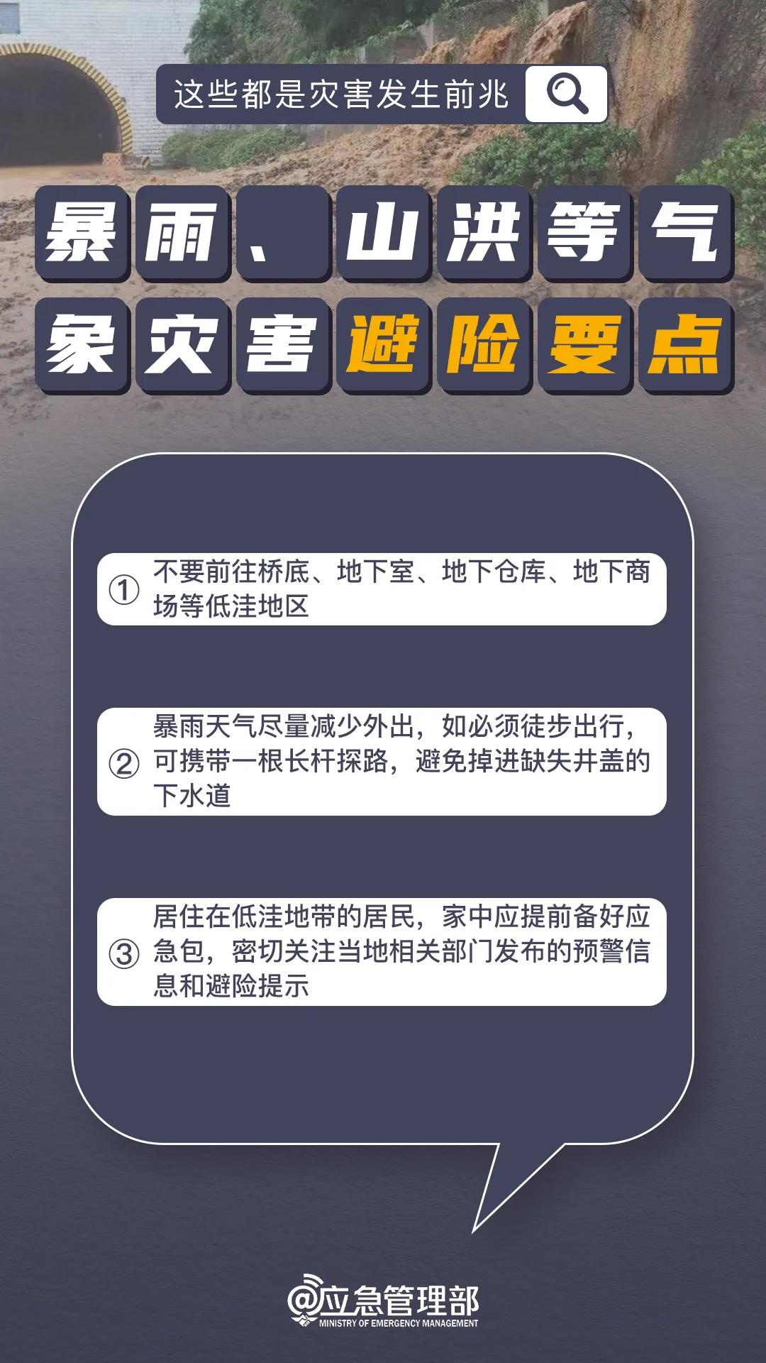 来源：新华社 央视新闻 中国新闻网 水电铁军 重庆消防