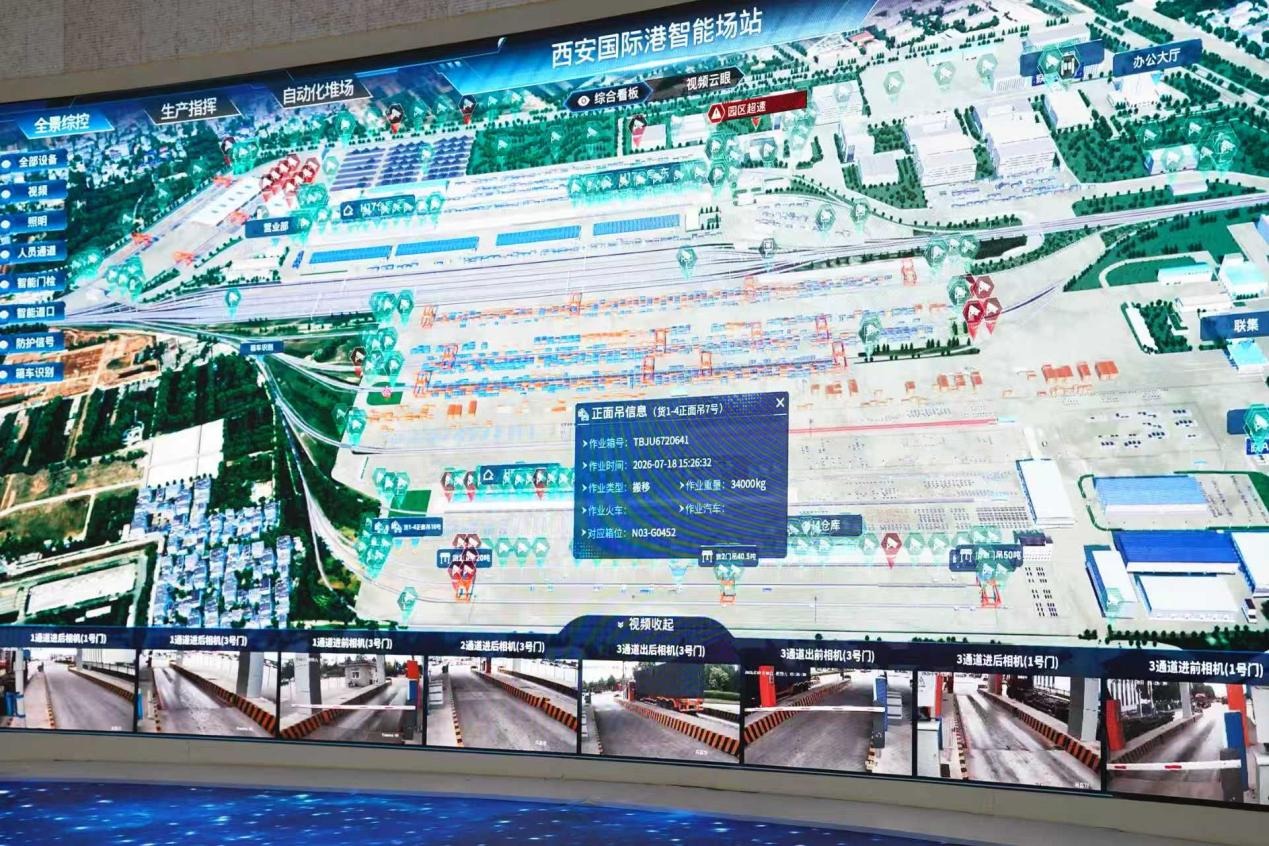 【数联丝路 陕耀全球】丝路起点开启数智新篇
