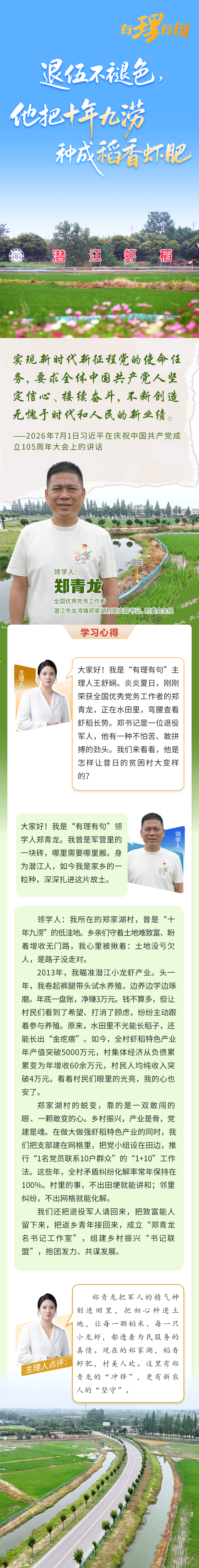 郑青龙 图解 定.png.png