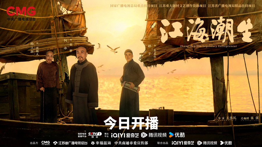 三人海报横版(央视包装)