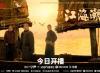 三人海报横版（央视包装）