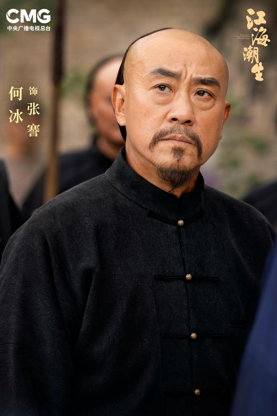 何冰