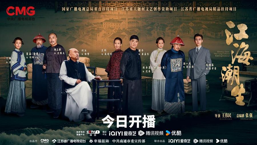 群像海报横版（央视包装）(1)
