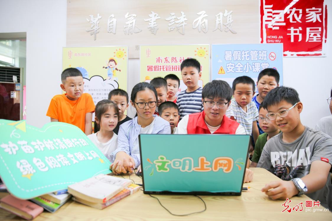 以青春之我赴暑期之约 陪伴少年儿童快乐成长