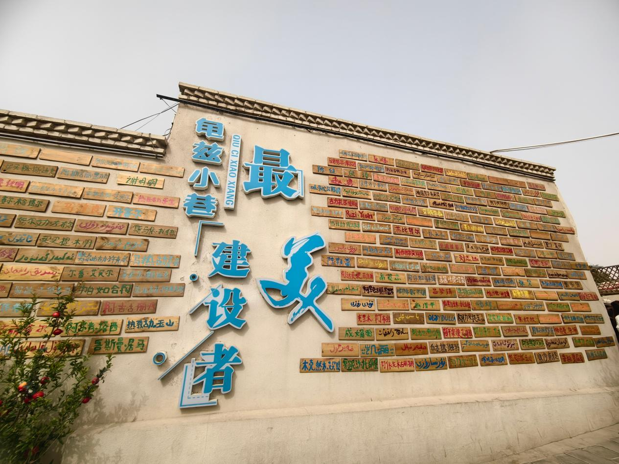 龟兹小巷的<strong>91种子</strong>“最美建设者”展示墙。人民网记者 孝金波摄