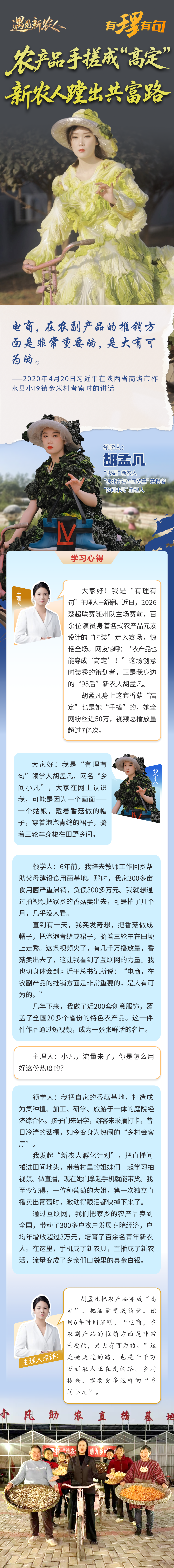 小凡 图解.png.png