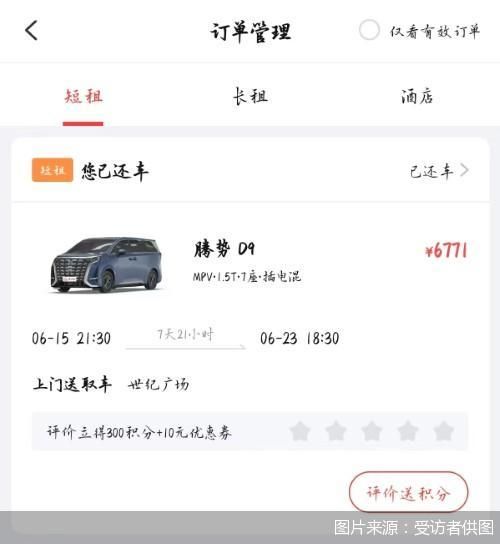 图片来源：受访者供图