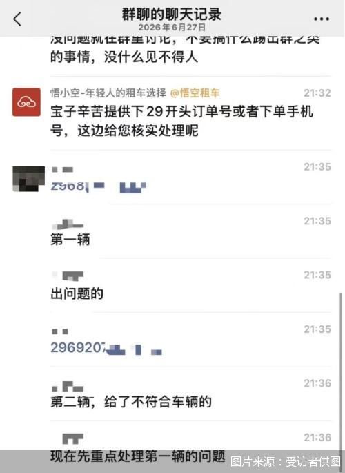图片来源：受访者供图