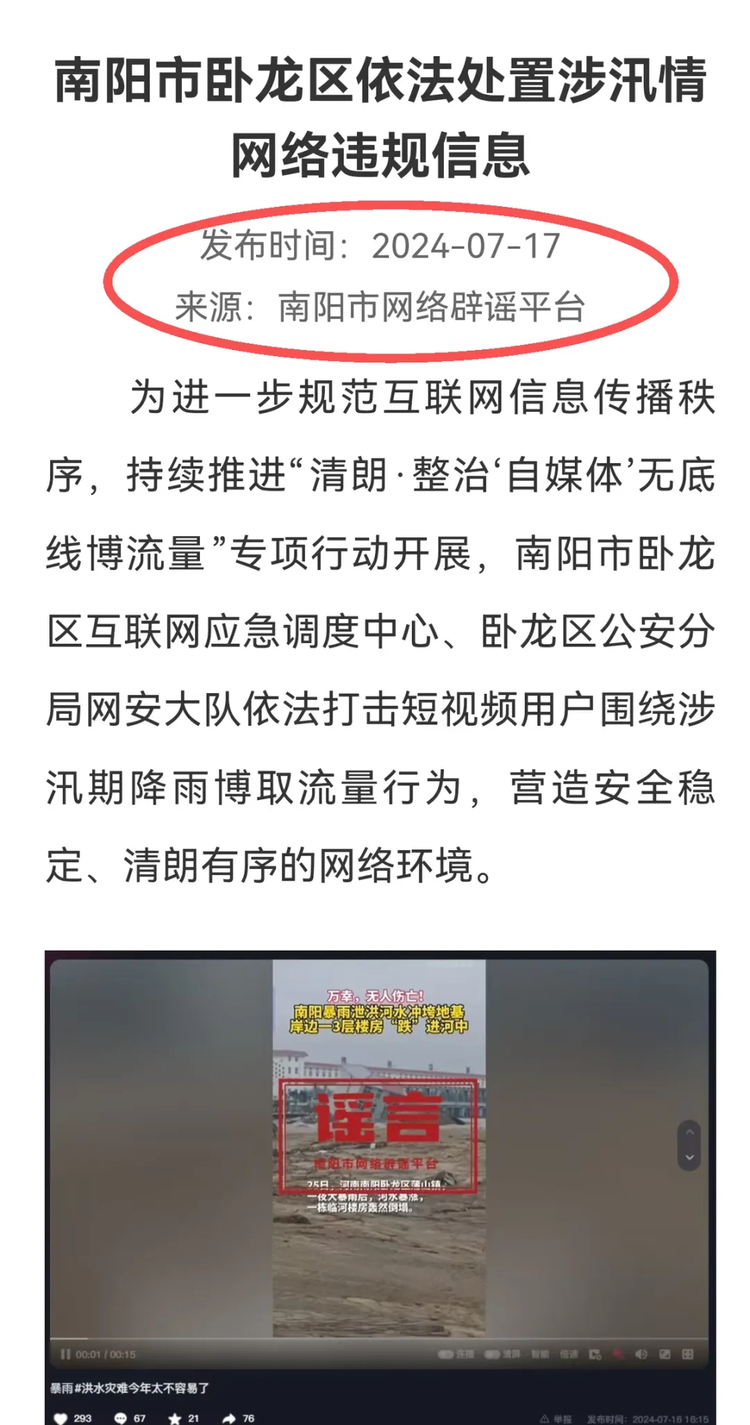 微信图片_20260731085825_3616_6