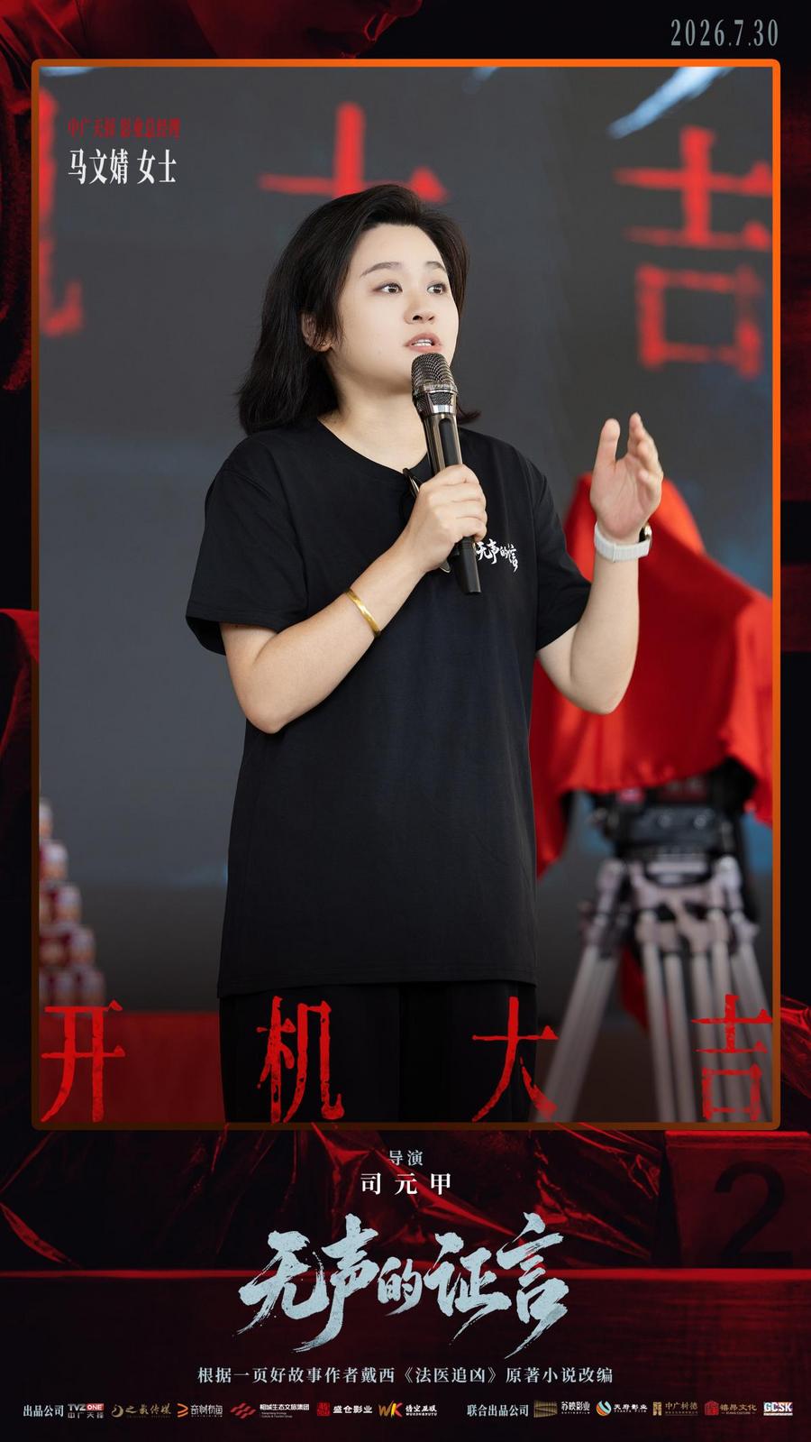 中广天择-影业总经理-马文婧-女士