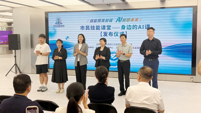 市民家门口学AI 北京首批108堂培训课正式发布