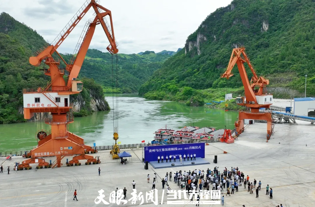 17855161525091.jpg “贵州乌江集装箱航线(贵州余庆—重庆涪陵)首航仪式”举行,标志着贵州水运第一条集装箱班轮航线正式开通。.jpg