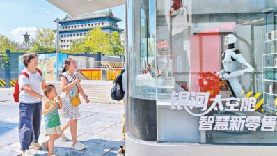 机器人增添城市烟火气