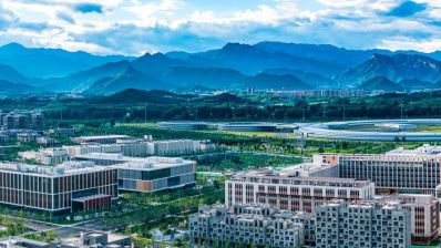 2026国际基础科学大会即将在北京怀柔启幕