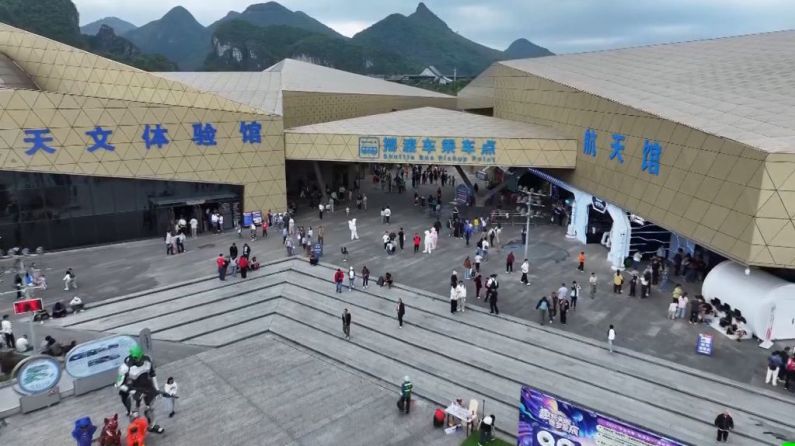 山乡新画卷：资源变课堂 “中国天眼”兴起研学热