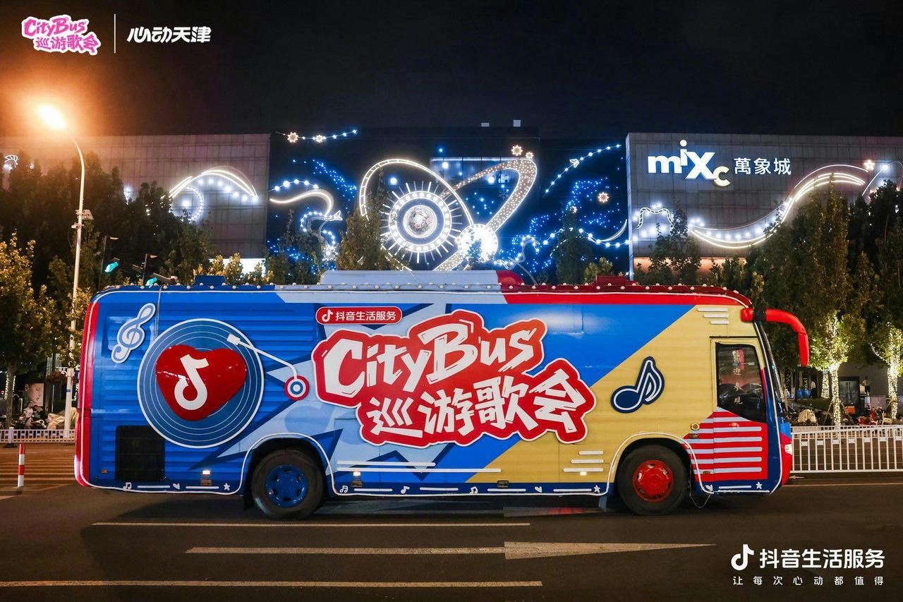 一起坐上CityBus开启津夏漫游记，享受超长待机的夏天