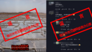察尔汗湖盐块有放射性?
