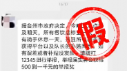 台州骑手补贴200元?