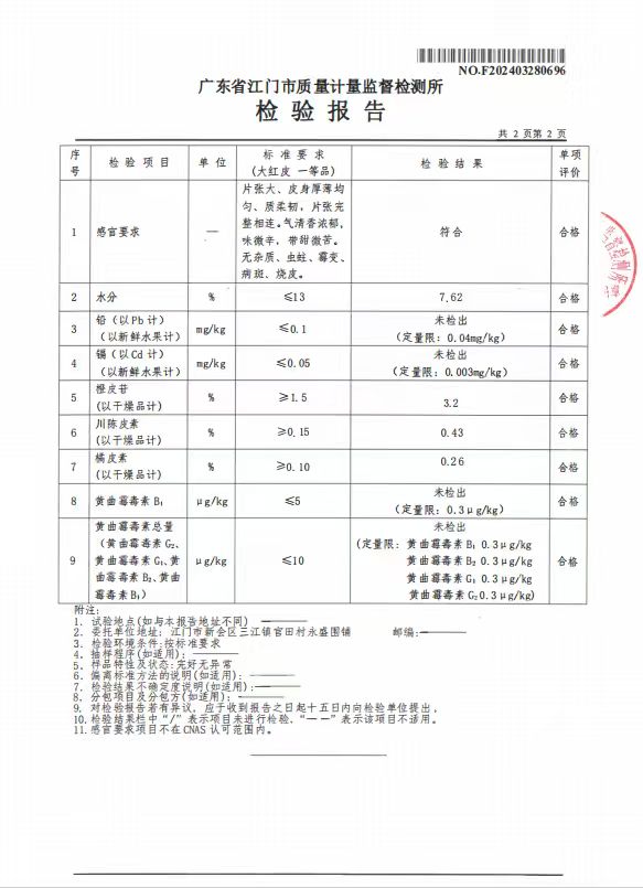https://upload.qianlong.com/2026/0817/1786966047682.jpg https://upload.qianlong.com/2026/0817/1786966047748.jpg
