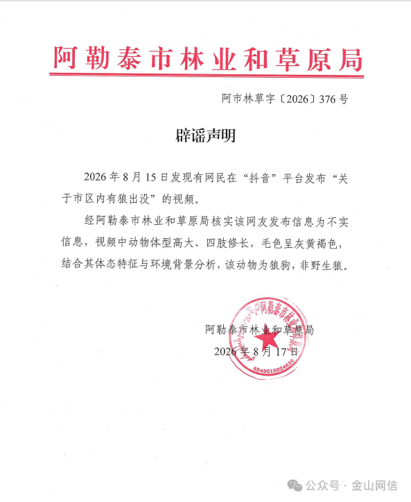 微信图片_20260820142636_98_2