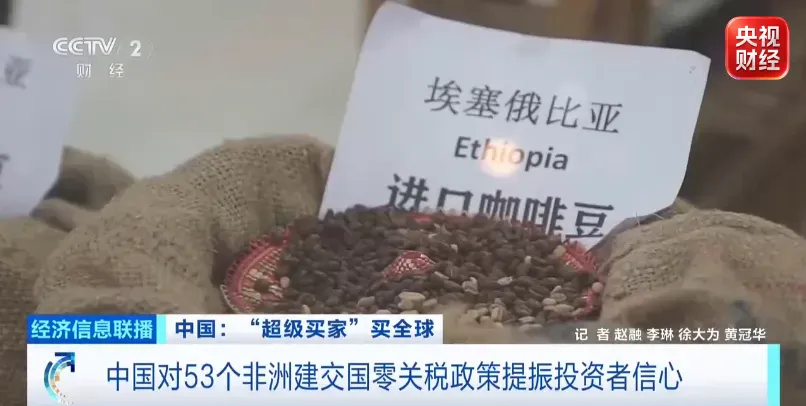 “超级买家+超级卖家”中国与世界双向奔赴