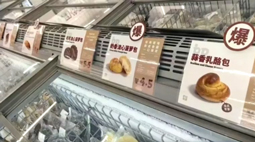 沪上老牌烘焙店开卖冷冻面包 最低1.9元！冷冻面包为何大受欢迎？