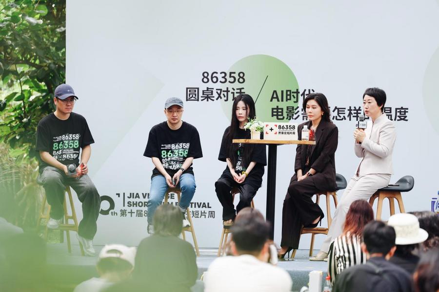 11-圆桌对话