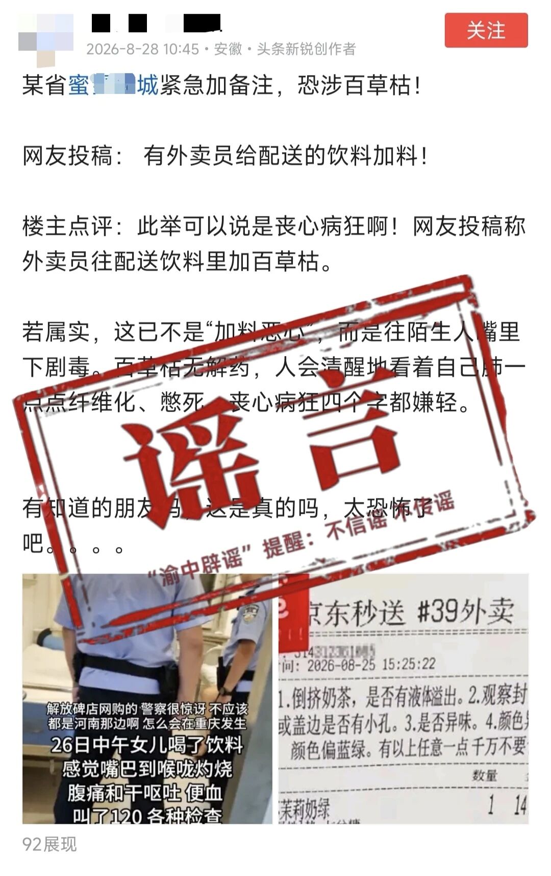 微信图片_20260831091412_118_2