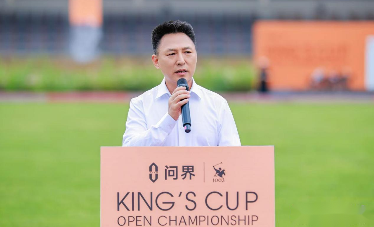 策马仙女山,共赴马球新篇|2026问界·王者杯马球公开赛在武隆圆满收官